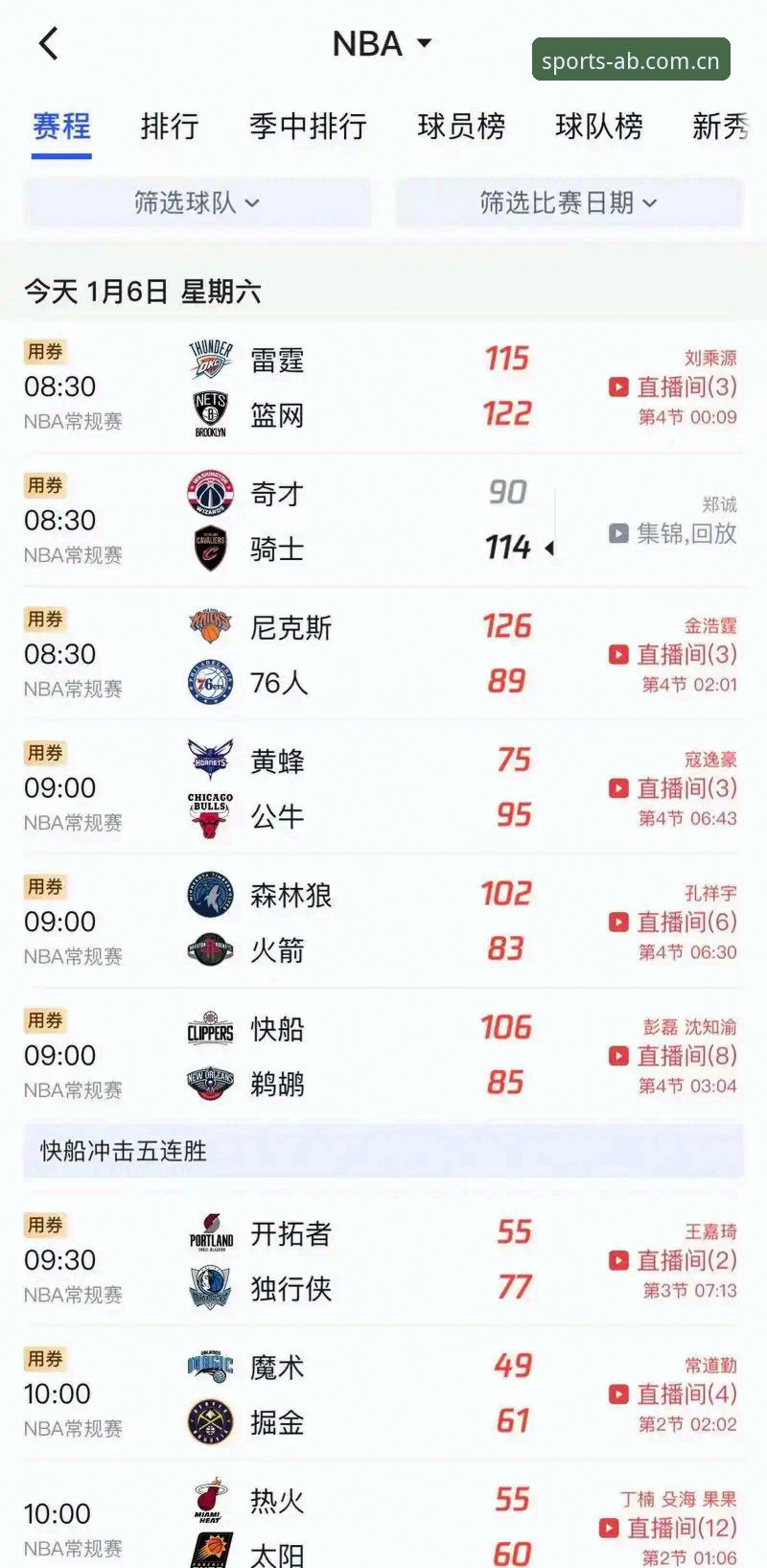 如何快速获取AB体育最新版本下载并畅享赛事直播？